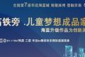 涿州新房产热销楼盘-涿州铂悦山