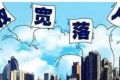 涿州买房落户政策-2021最新落户解读