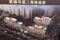 涿州紫樾华庭二期房价10500送车位