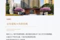 德信御府房价11000元/平米房价贵吗2021