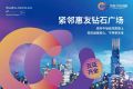 范阳世纪城房价4600元/平米涿州最划算公寓