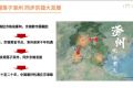 涿州浪潮一览云山最新房价2021