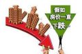 涿州房价2021年会涨吗理性判断把我购房时机