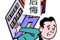 2022年房价走势