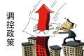 涿州楼盘点评新楼盘大全-涿州买新房常见问题