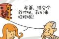 涿州房产网解密钱不多如何买房刚需买房六大建议