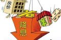 房产税要来了他会对涿州楼市有什么影响