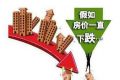 涿州楼盘动态房地产税尚未落地，房租却已经大涨