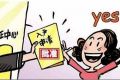 涿州明年的楼市会不会回暖？