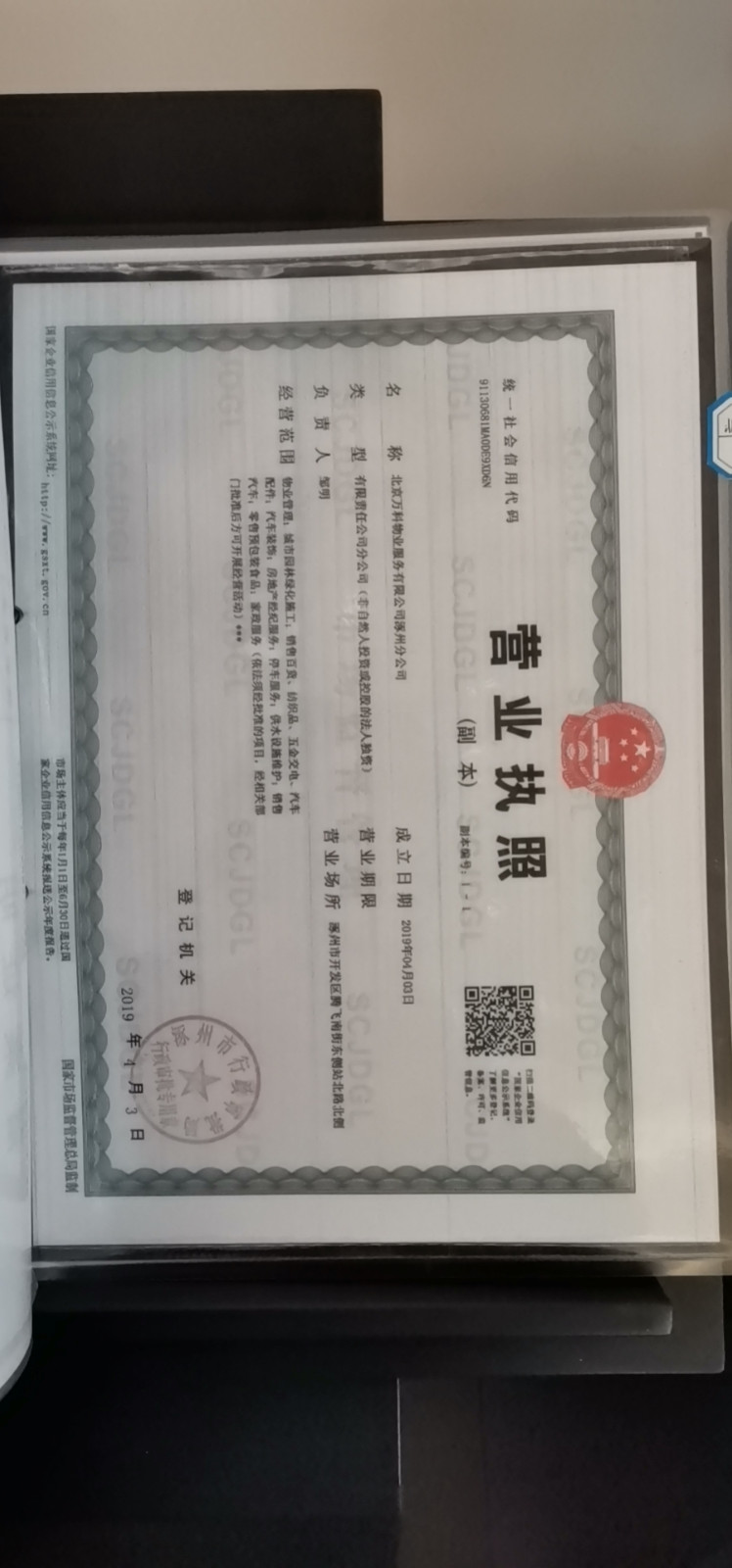 五证照片