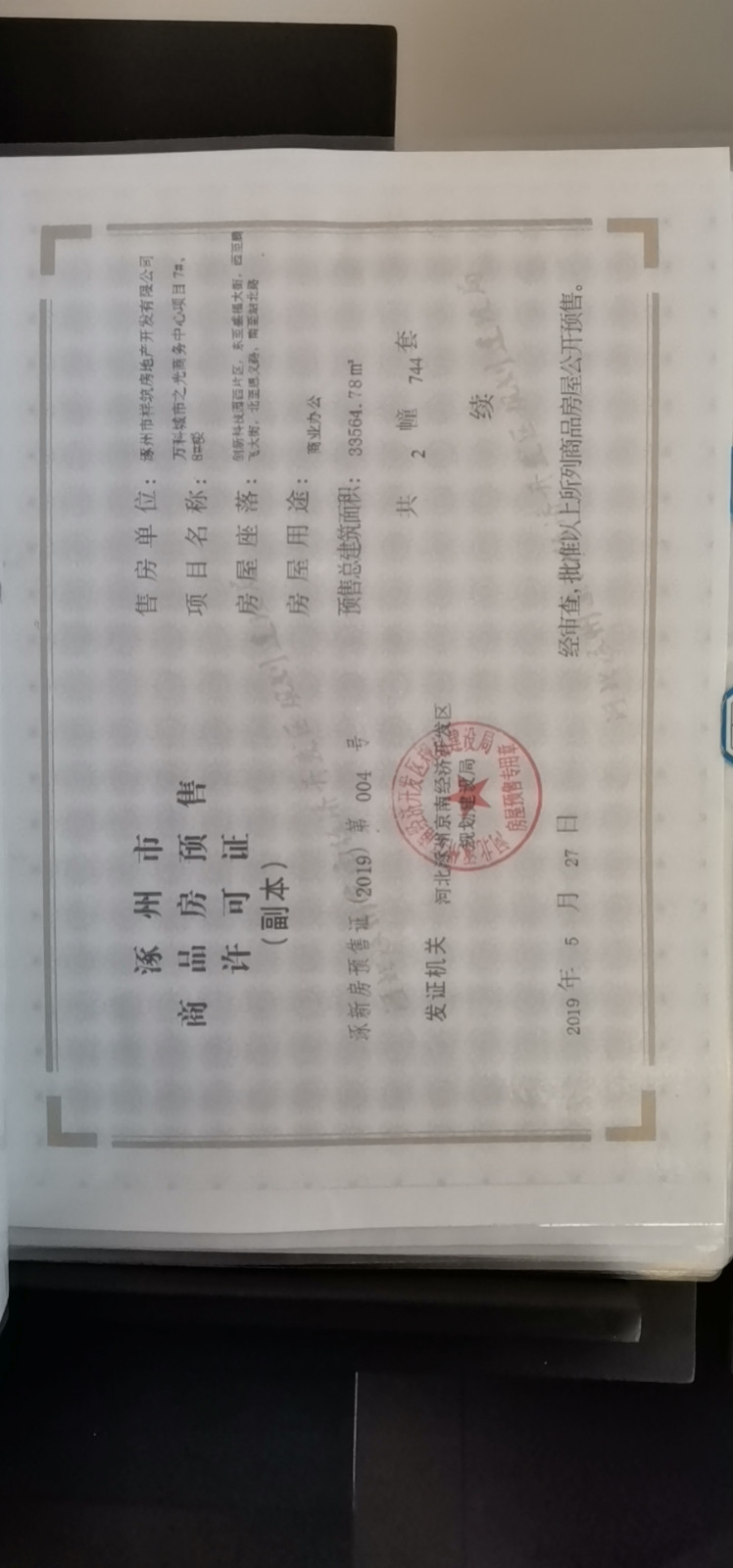 五证照片