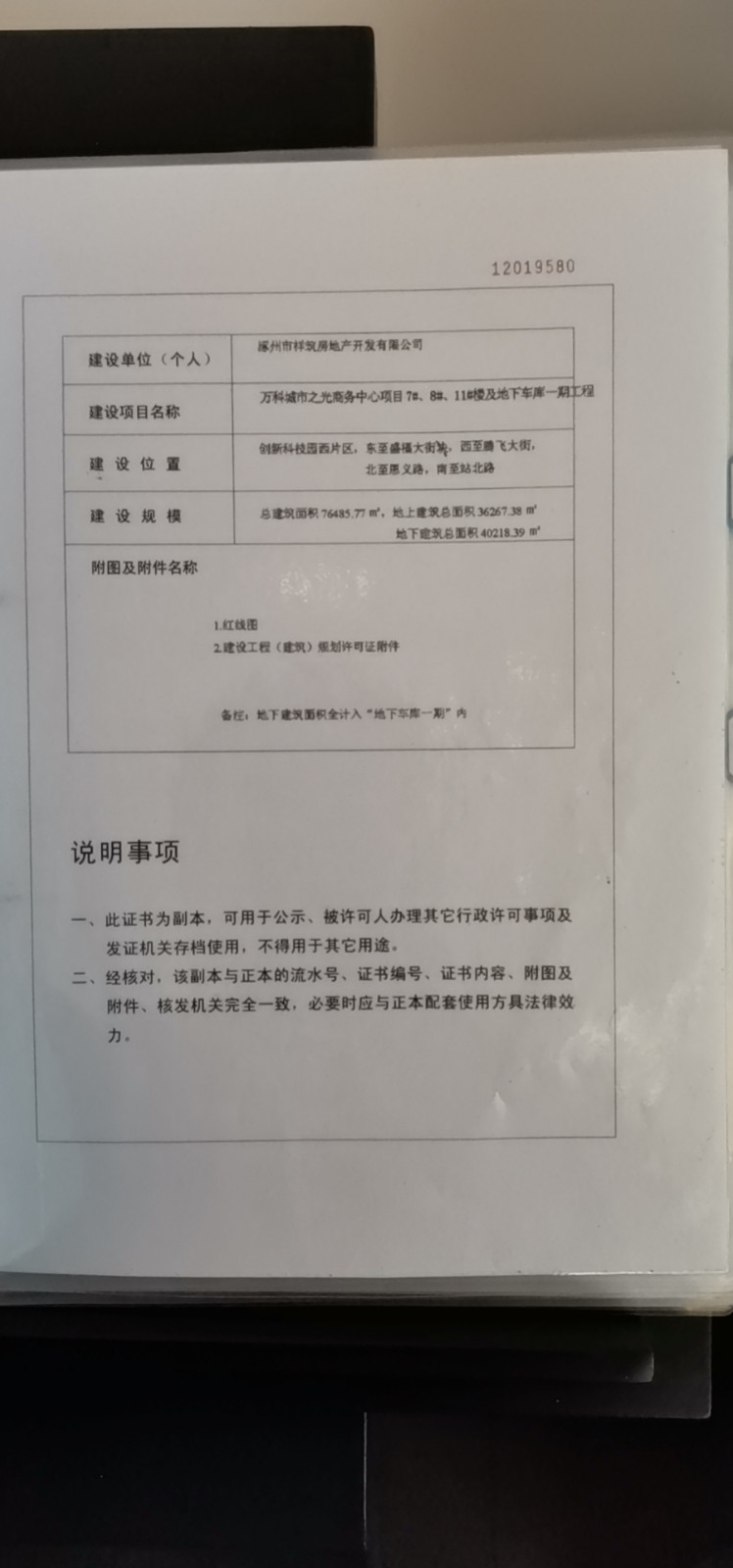 五证照片