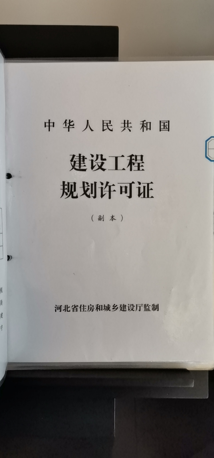 五证照片