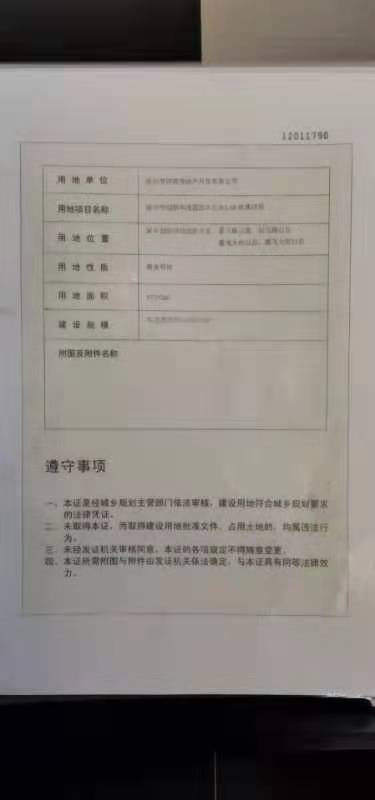 五证照片