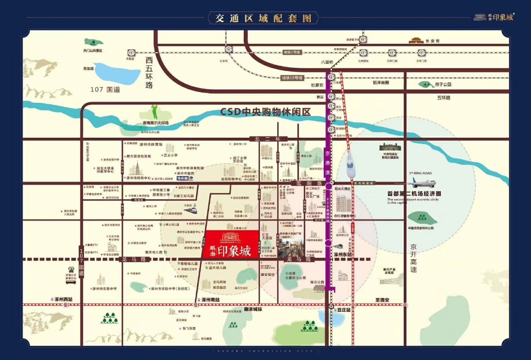 涿州印象城地理位置图