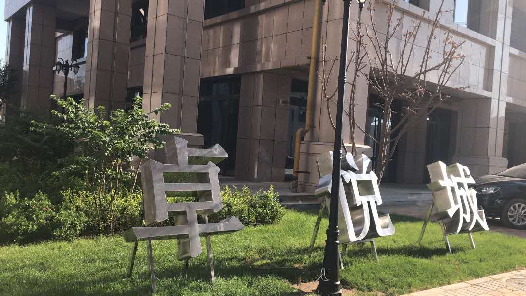 涿州德信御府小区交房实景图
