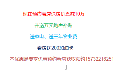 涿州观堂上境房价优惠信息