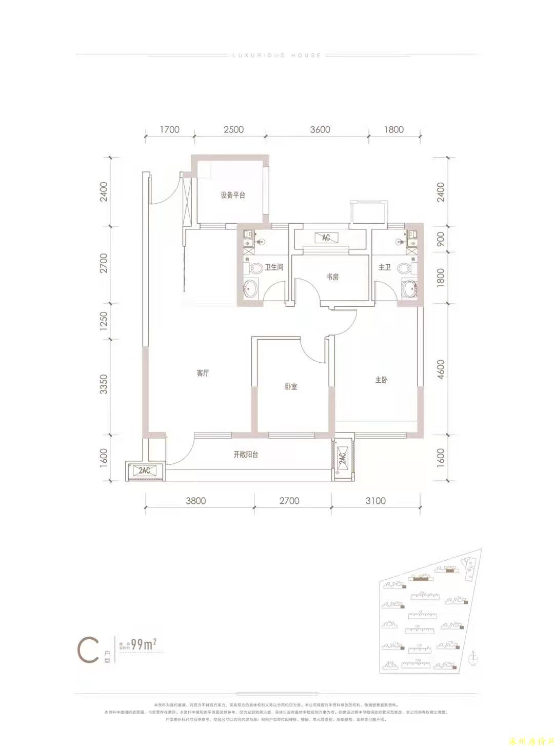 涿州滨江郦城三居92平户型图