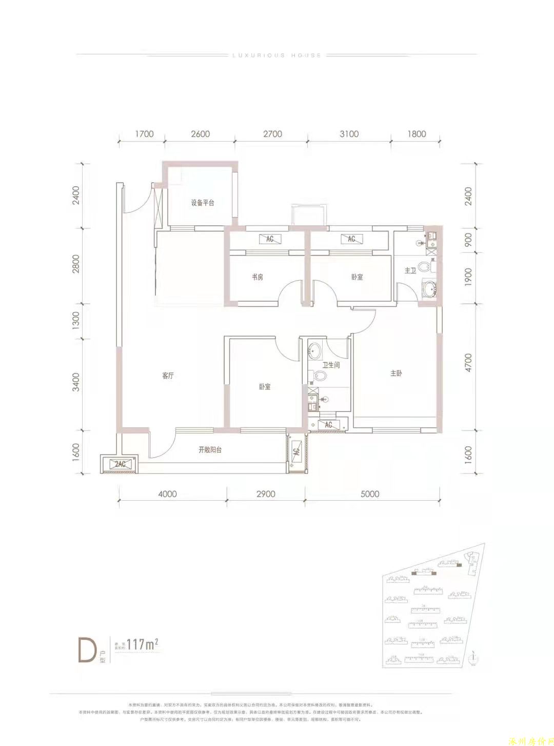 涿州滨江郦城小区117平户型图四居